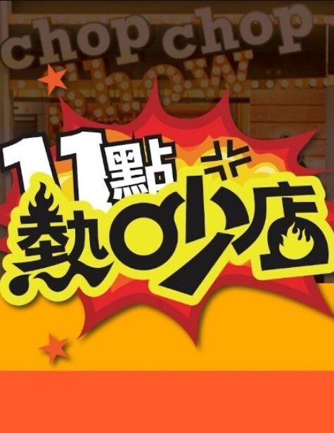 男神级帅哥kk睡不着大鸡巴取精 - 就要草在线海报