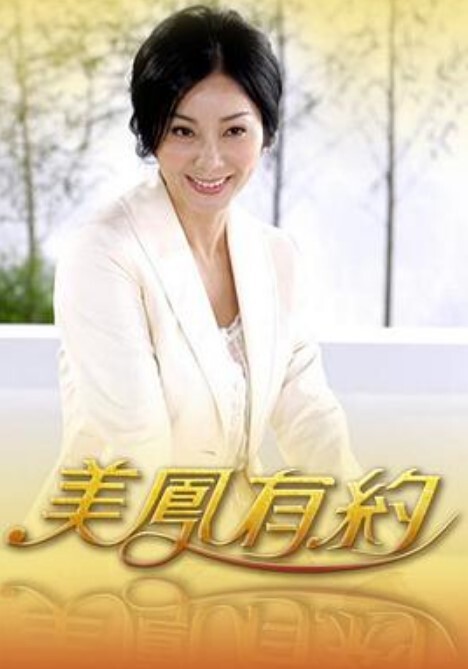 【乐奈子】欲望与背德实录_不可告人的偷情秘密 - 就要草在线海报