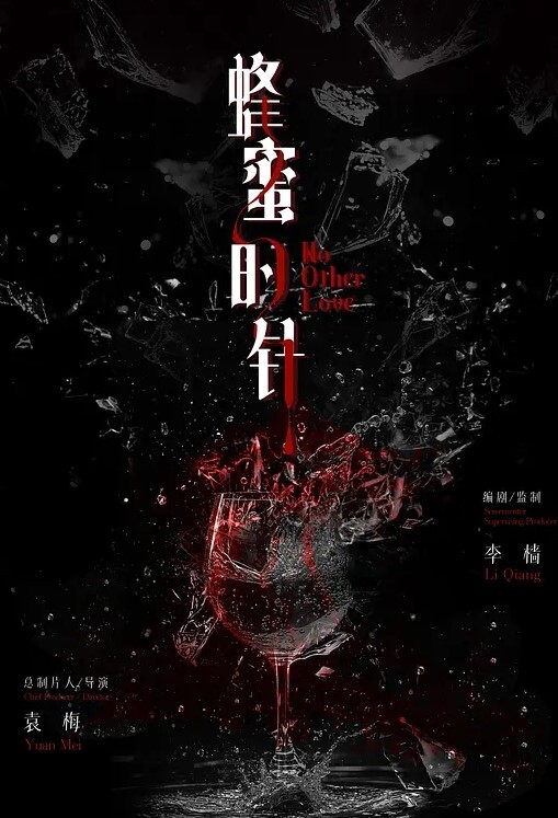 红唇情趣透视装美媚69口交舔逼腰细大屁股坐上来自己动快速抽插操完再用震动棒自慰一番 - 就要草在线海报