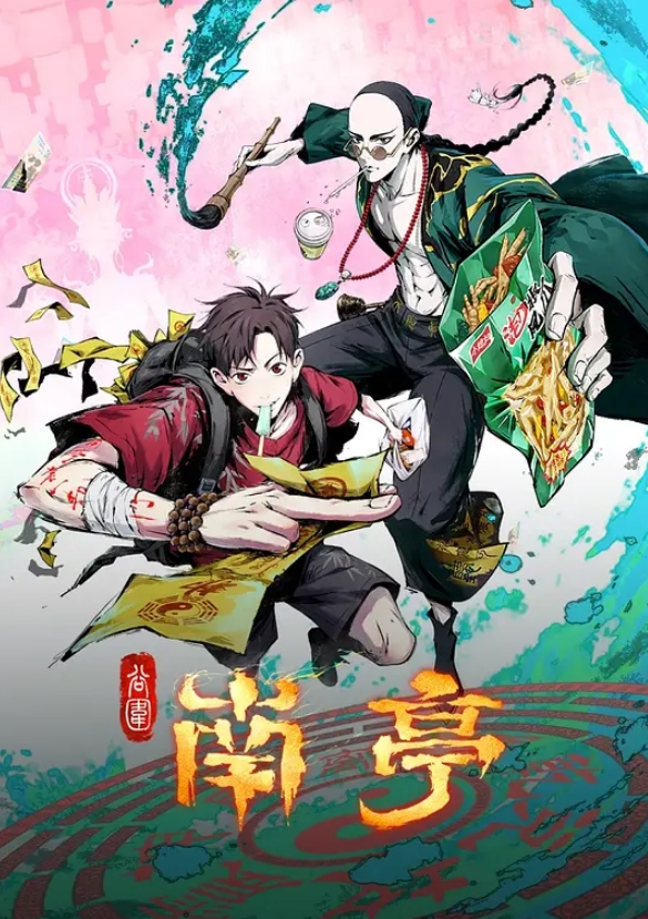 3p看看六飞是怎么玩的 - 就要草在线海报