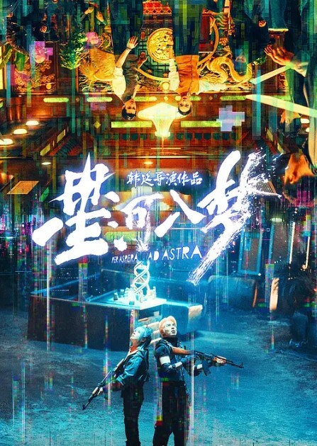 风骚姐妹花配合默契淫声浪语不断重资冲击榜 - 就要草在线海报