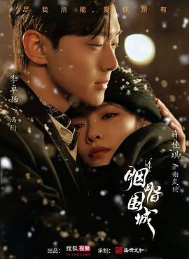 色情网站免费在线观看 - 就要草在线海报