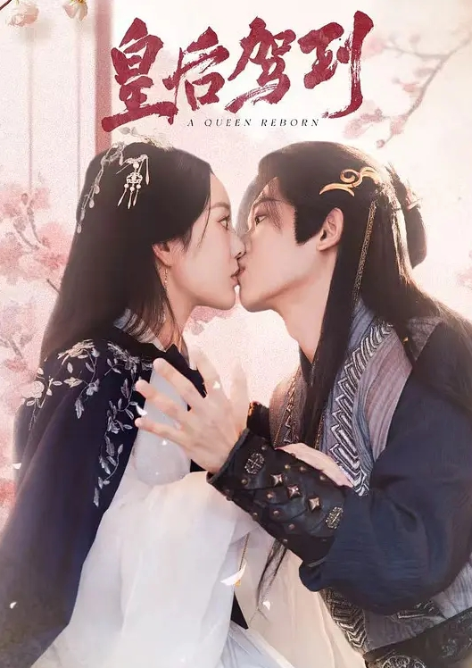 后入式狂操女友 - 就要草在线海报