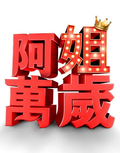 纳迪亚的宝藏-所有场景性爱娜奥米 - 就要草在线海报