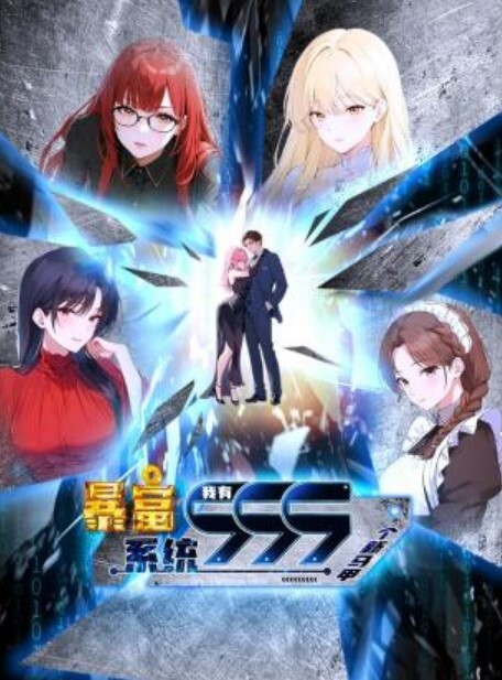 一只蜥蜴和两只鸟爱抚着一位戴眼镜的金发女郎 - 就要草在线海报