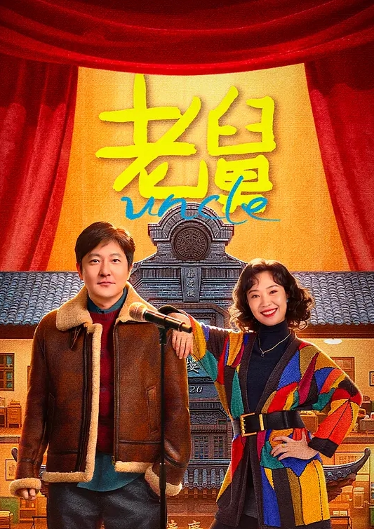 AI-李小璐-吐槽大会和PGONE的那点事 - 就要草在线海报