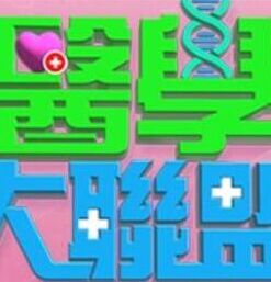 兔子先生之情侶性愛挑戰賽EP2荒淫豪禮無套內射 - 就要草在线海报