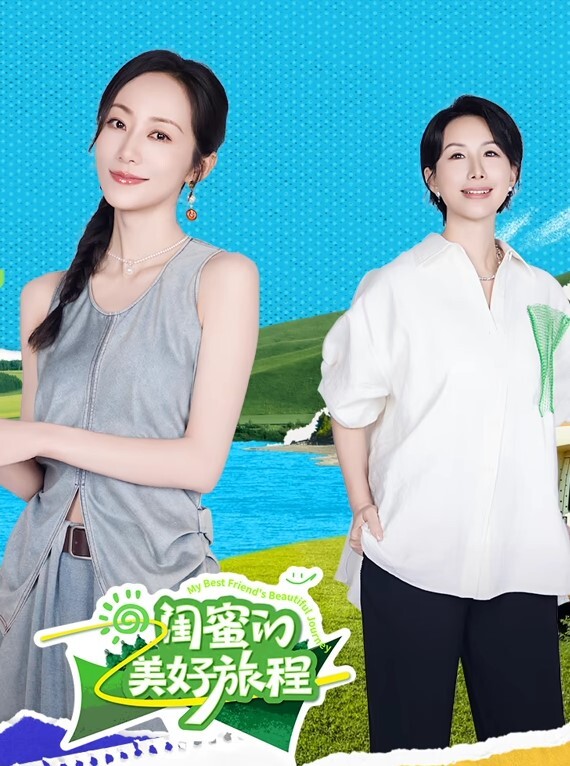 徐州文旅职工顾予娟朋友婚礼做伴娘被勾搭心甘情愿做母狗尺度之大 - 就要草在线海报
