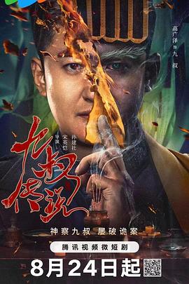 老司机精品福利视频导航 - 就要草在线海报