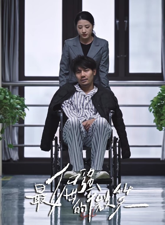 香港風情小姨子 - 就要草在线海报