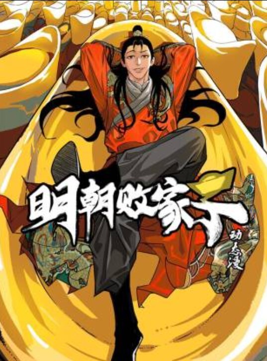 【桃视频】朝著梦想出发 - 就要草在线海报