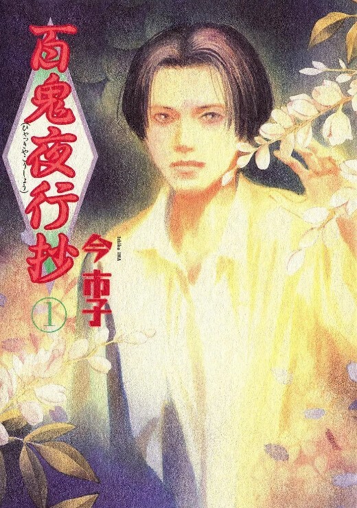 天然恋色的情欲酒精2 - 就要草在线海报