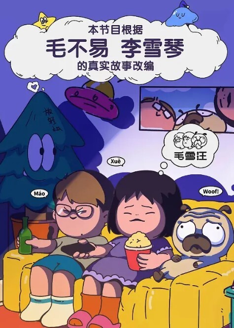 美乳女神被近距离抽插喷射后在嘴里吞下 - 就要草在线海报