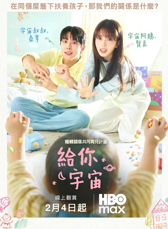 温芮欣AV没台词_开学荒淫健检EP1 - 就要草在线海报