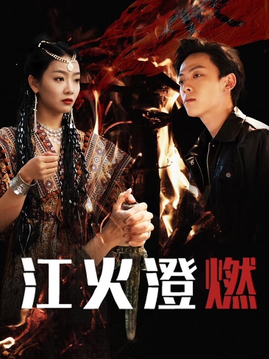 网帅诱惑校服装酒店自拍肏嫩逼 - 就要草在线海报