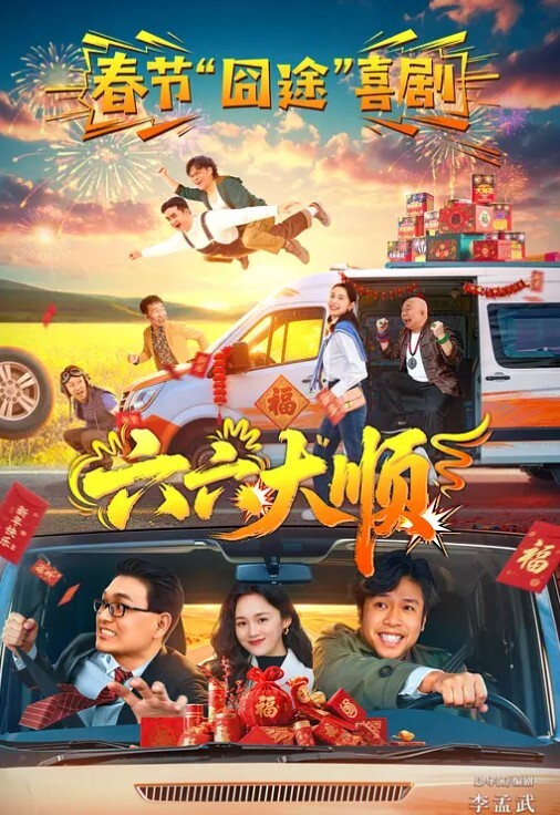 震撼淫荡骚妇疯狂露出生理老师在户外餐厅对面大叔看的目瞪口呆典型的马路杀手 - 就要草在线海报