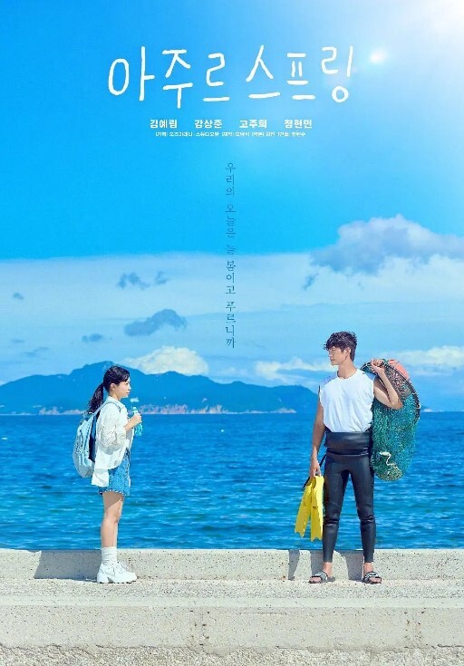 夏热23 - 就要草在线海报