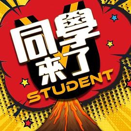 早期珍藏女主播，俏皮可爱素颜女神 - 就要草在线海报