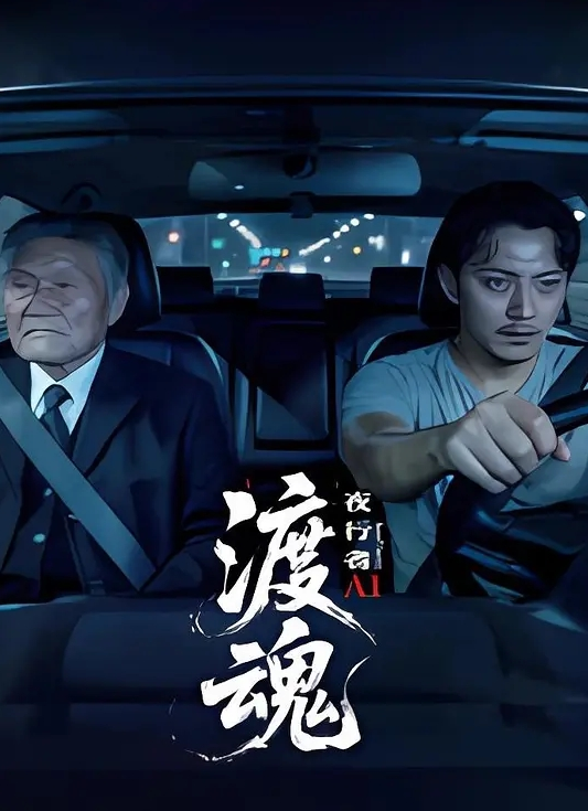 忧郁公主异域气质 - 就要草在线海报