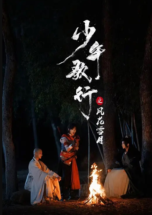 推特极品绿帽性瘾情侣【91A-sce与小条】圈养高质量萝莉小母狗，尽情玩弄 - 就要草在线海报