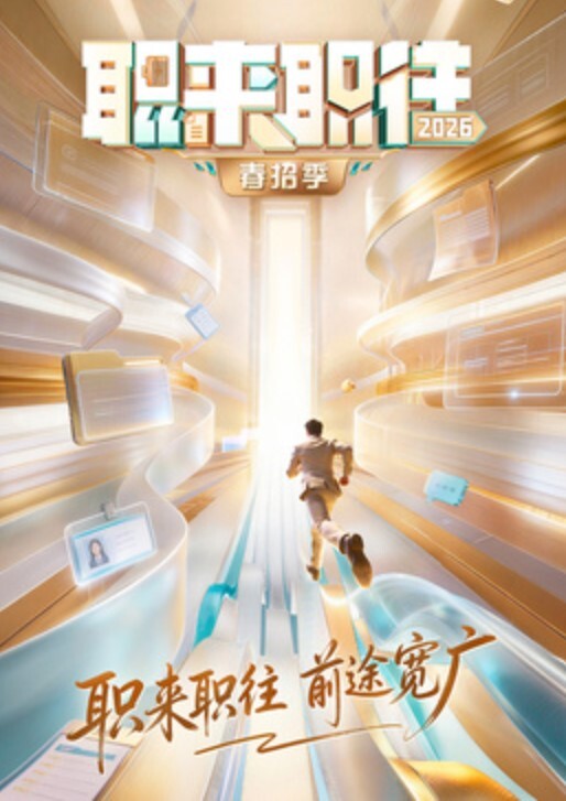 这是真会磨啊不像拍片子真的在做爱 - 就要草在线海报