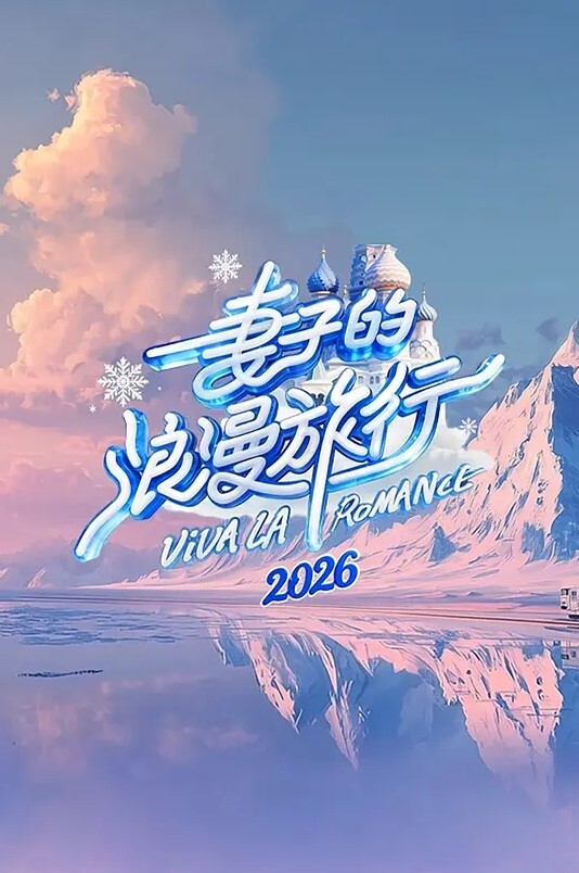 M-designTsurupeta纯洁无邪的孩子芽 - 就要草在线海报