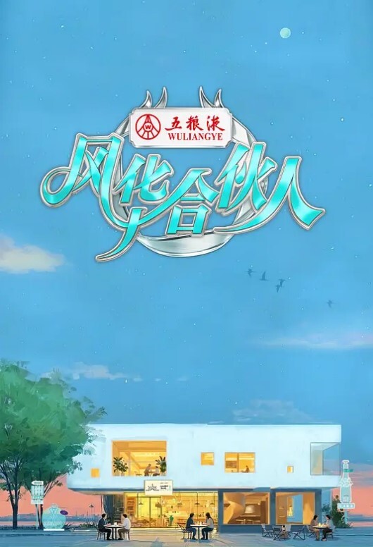 原神MMDbl01布花嫁cosplay琴 - 就要草在线海报