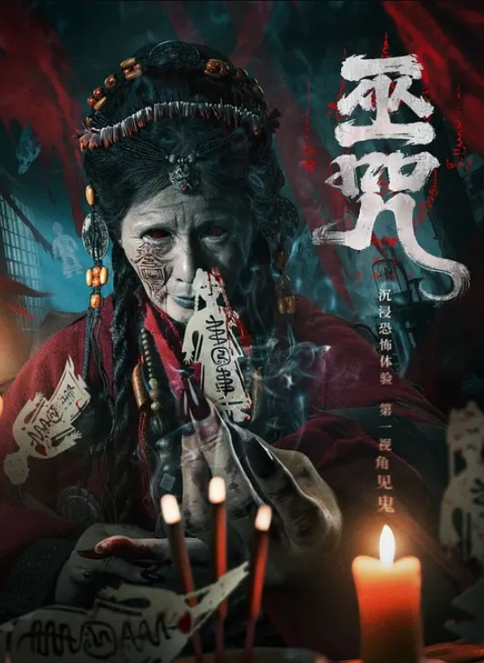 AI-迪丽热巴-强制体验拘束固定的性爱体验后已无法停止04 - 就要草在线海报