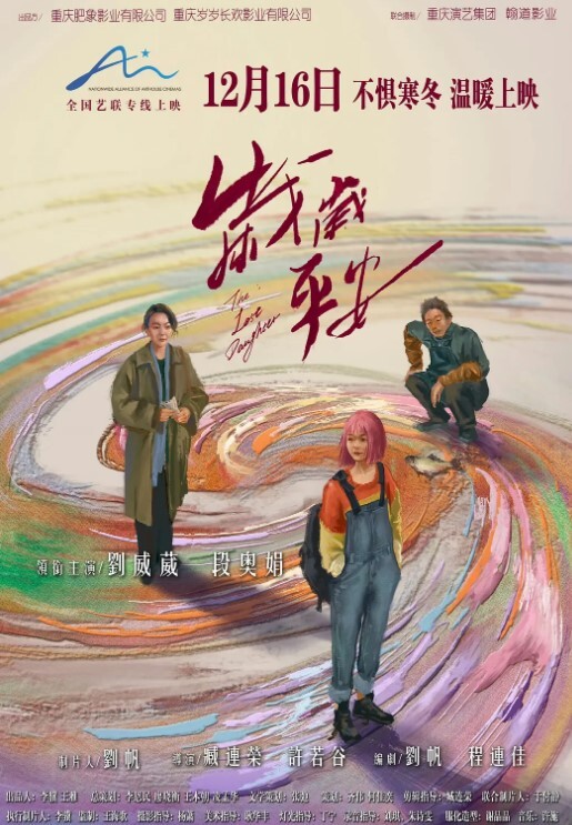 洗头房生意怎么样 - 就要草在线海报