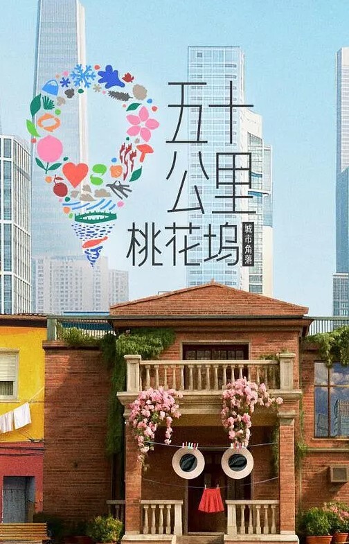 在野外打野战特刺激的! - 就要草在线海报