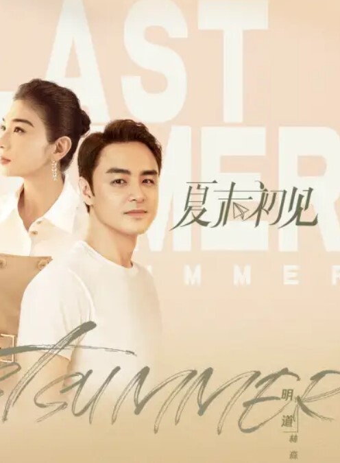 骚货妹子搽全身油光发亮被挨操 - 就要草在线海报